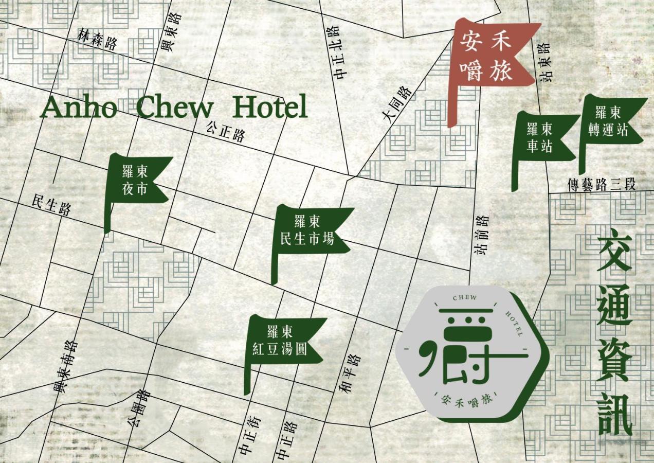Anho Chew Hotel Luodong Zewnętrze zdjęcie